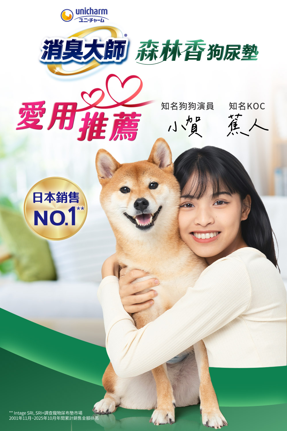 愛用推薦