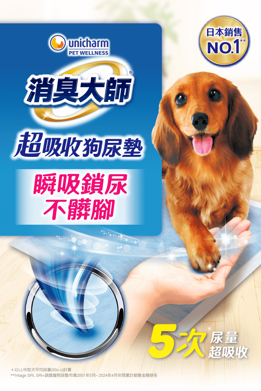 超吸收狗尿墊