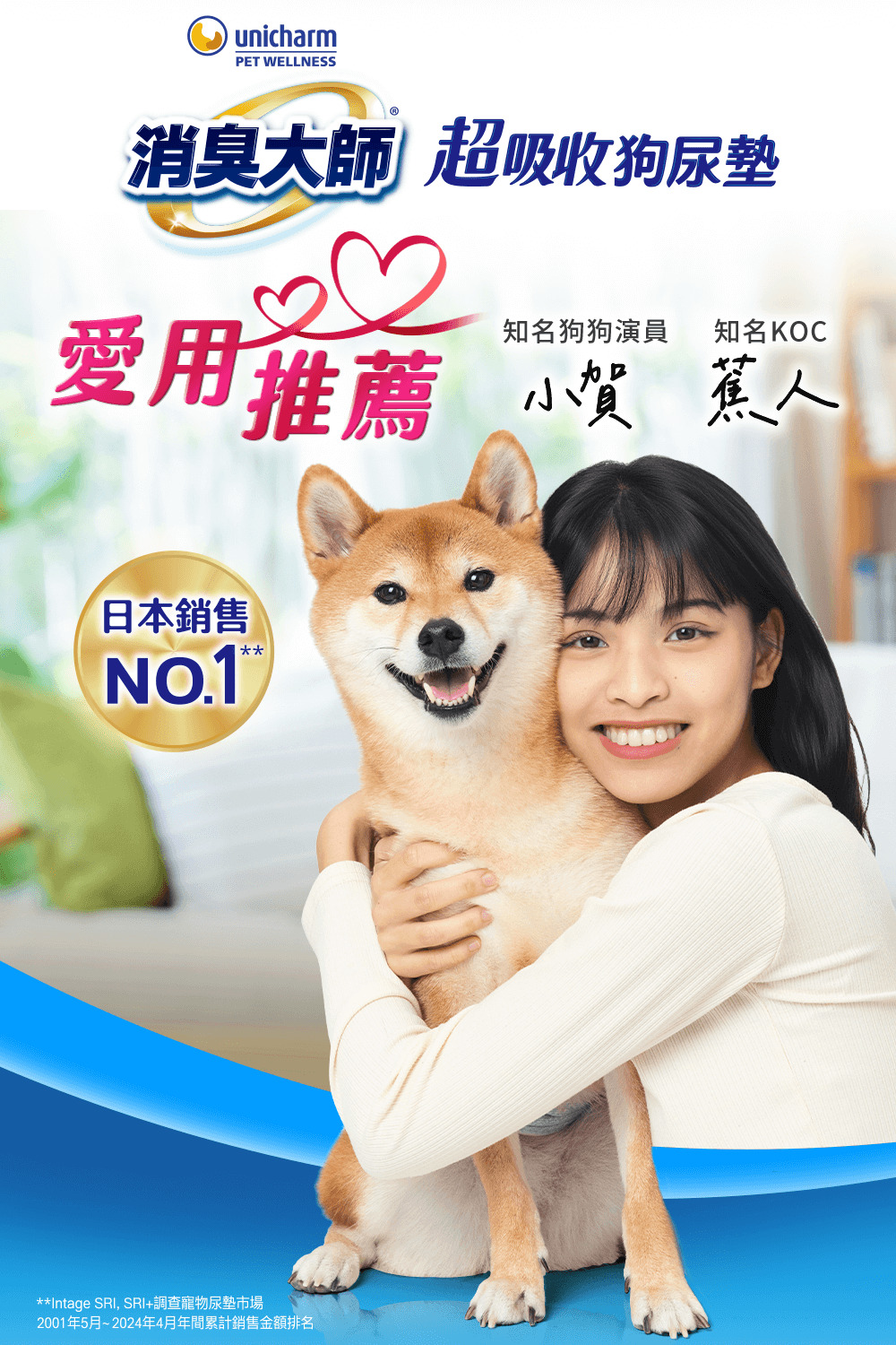 愛用推薦