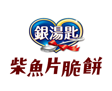 銀湯匙柴魚片脆餅LOGO