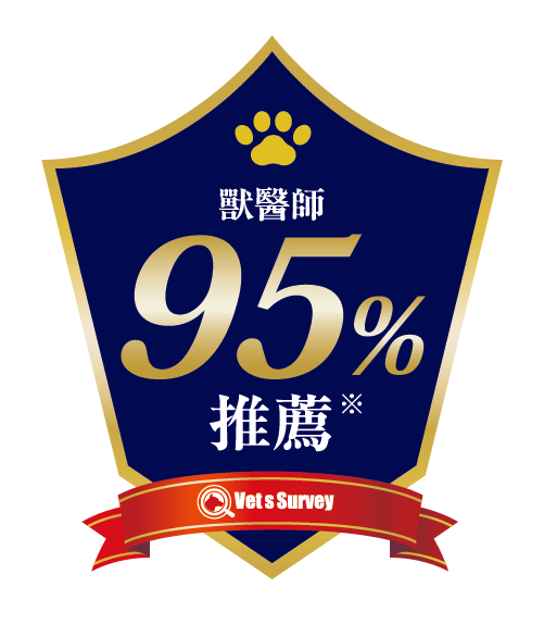 95%推薦