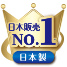 日本銷售No.1