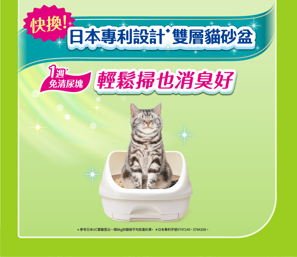 輕鬆掃也消臭好