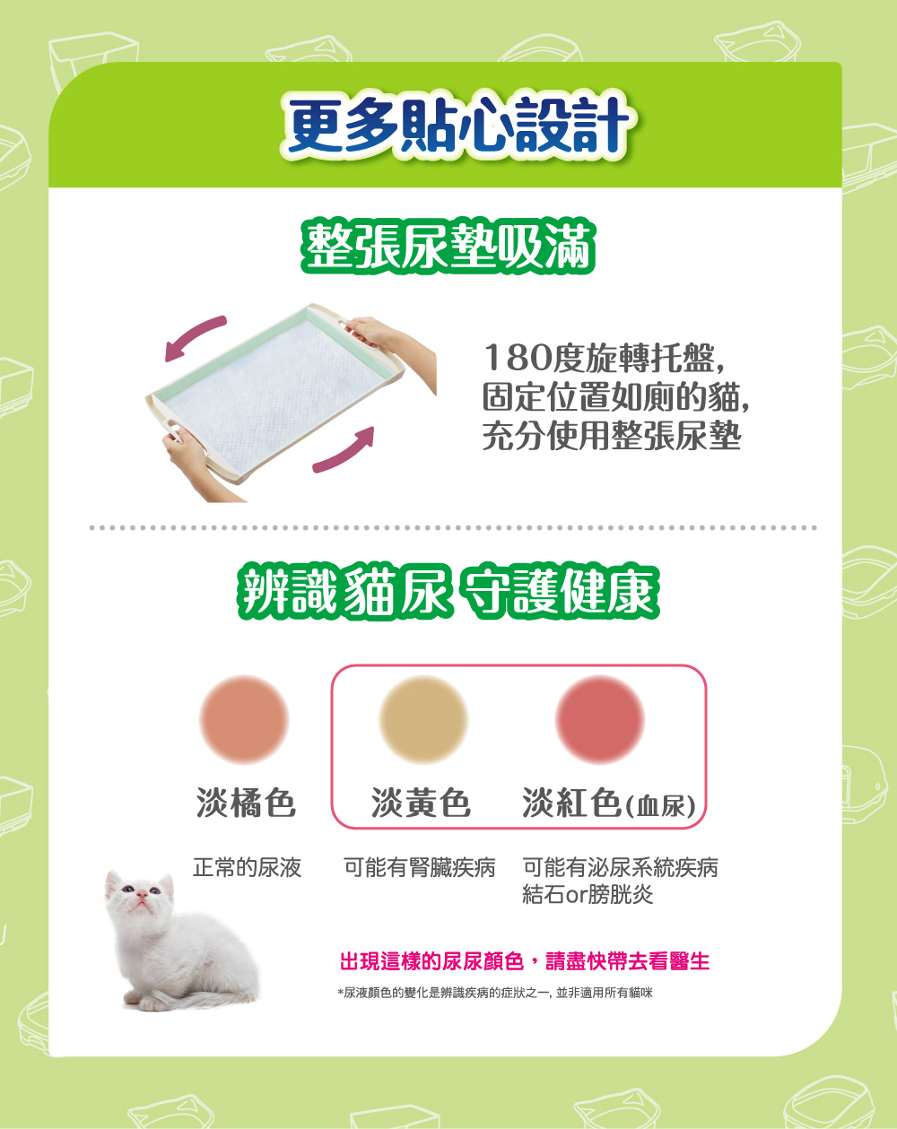 更多貼心設計
