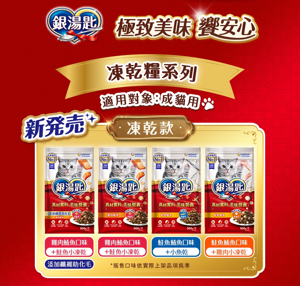 乾糧 建議餵食方式 1.單日餵食量應分兩到三次餵食;2.每餐餵食量可依貓的品種、體型、體重和活動量酌情調整;3.應隨時為愛貓提供乾淨的飲用水