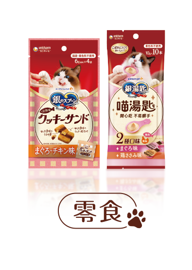 銀湯匙 零食