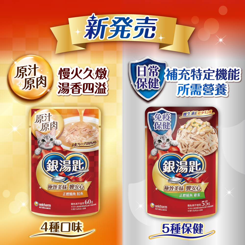 日本經典品牌 銀湯匙 極致美味 饗安心 100%魚肉使用 新香升級