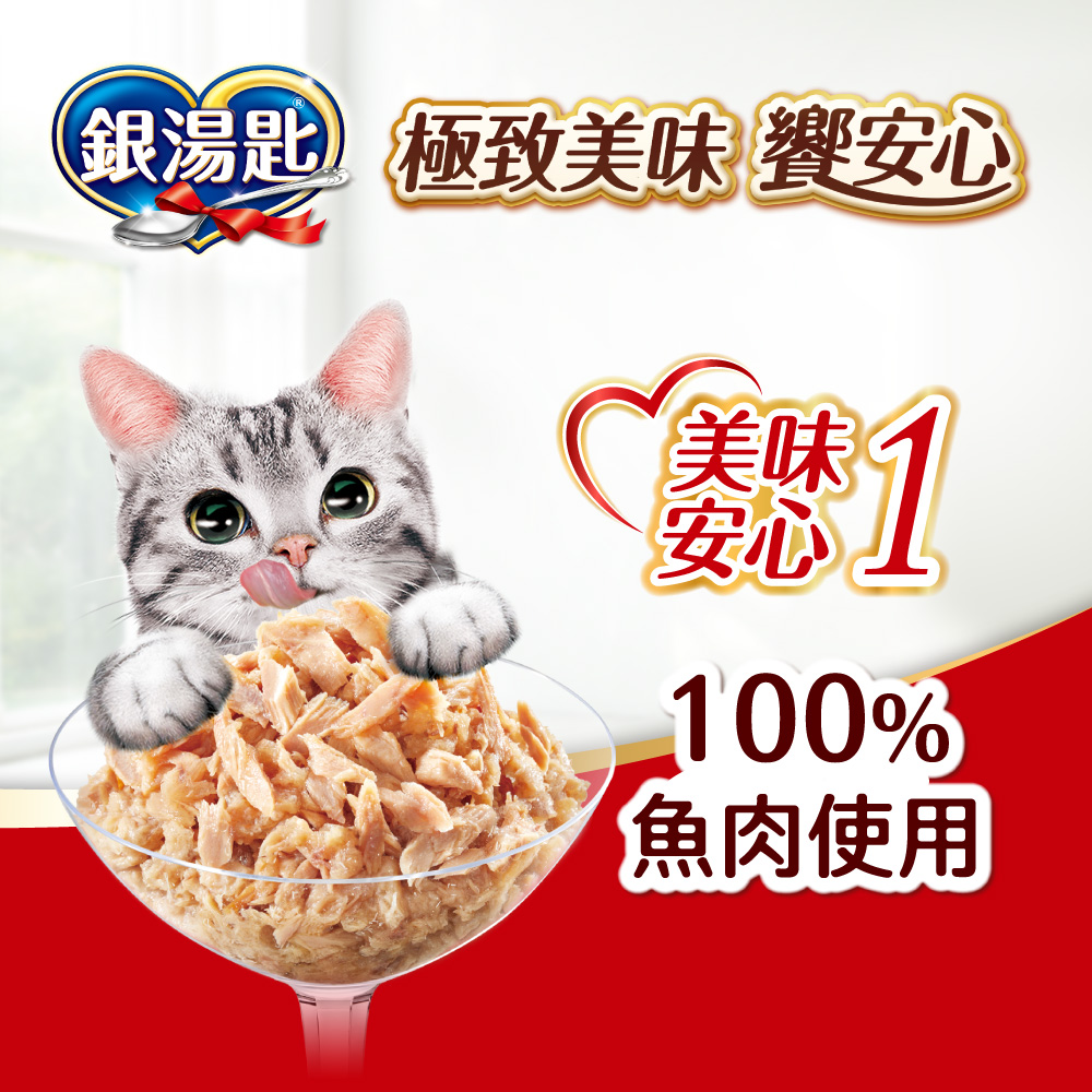 美味安心1 100%魚肉使用