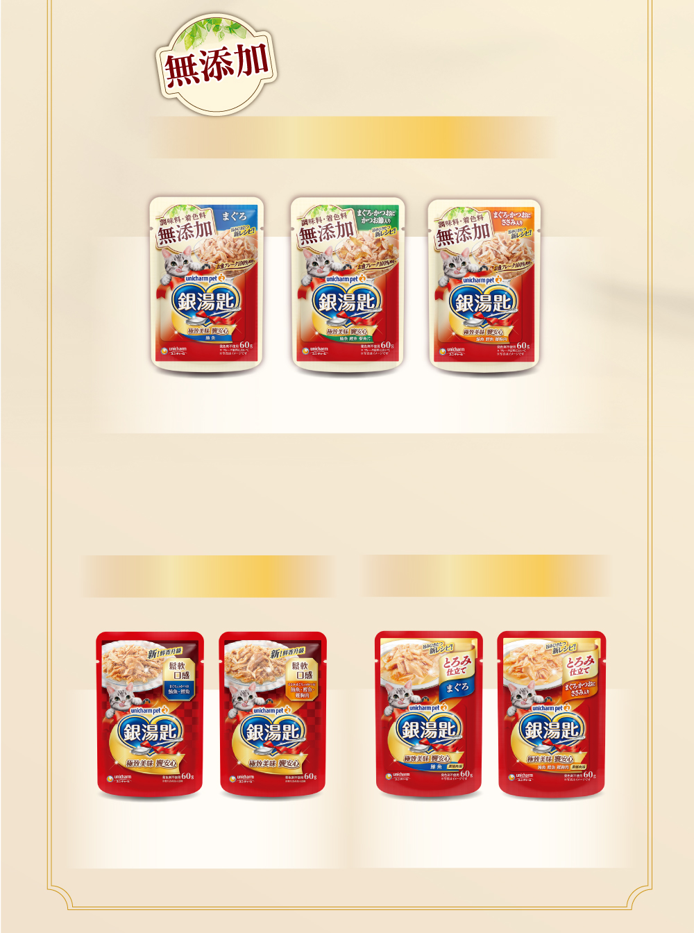 經典美味 100%魚肉使用