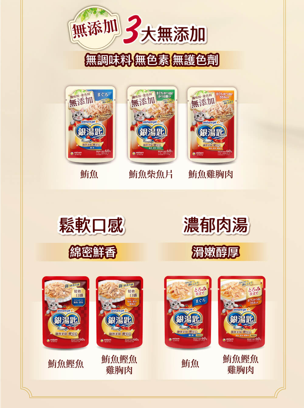 無添加3大無添加 無調味料 無色素 無護色劑 (鬆軟口感 綿密鮮香) (濃郁肉湯 滑嫩唇後)