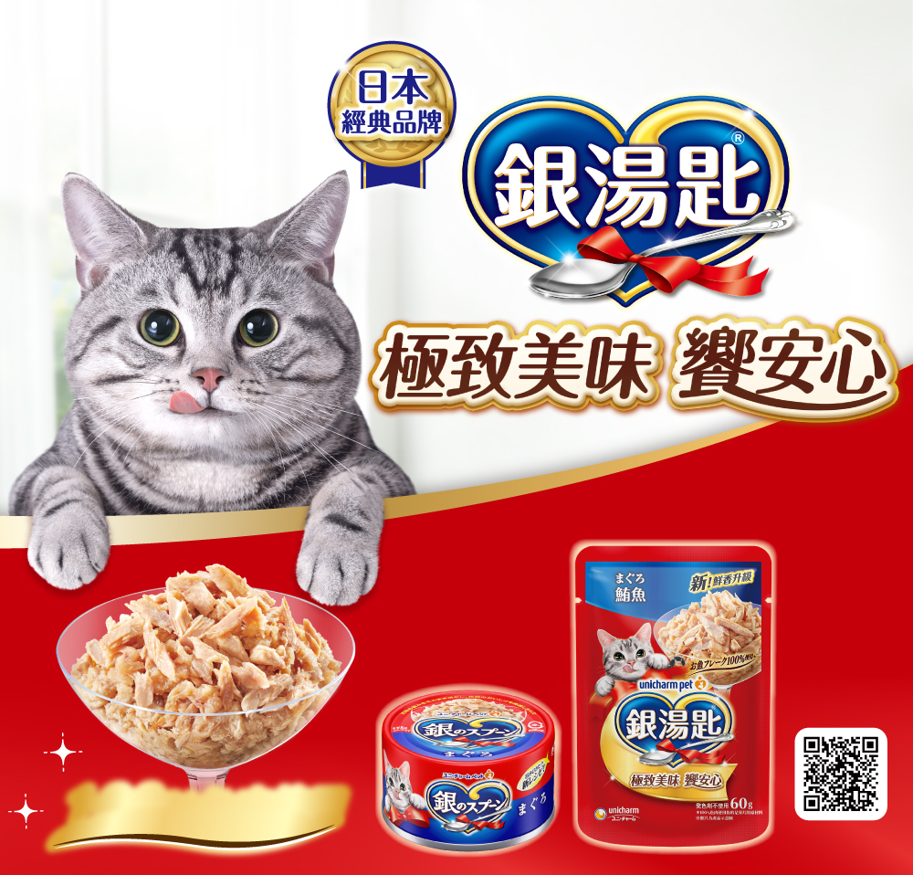 日本經典品牌 銀湯匙 極致美味 饗安心 100%魚肉使用 新香升級