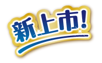 新上市