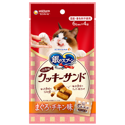 にゃんSpoon