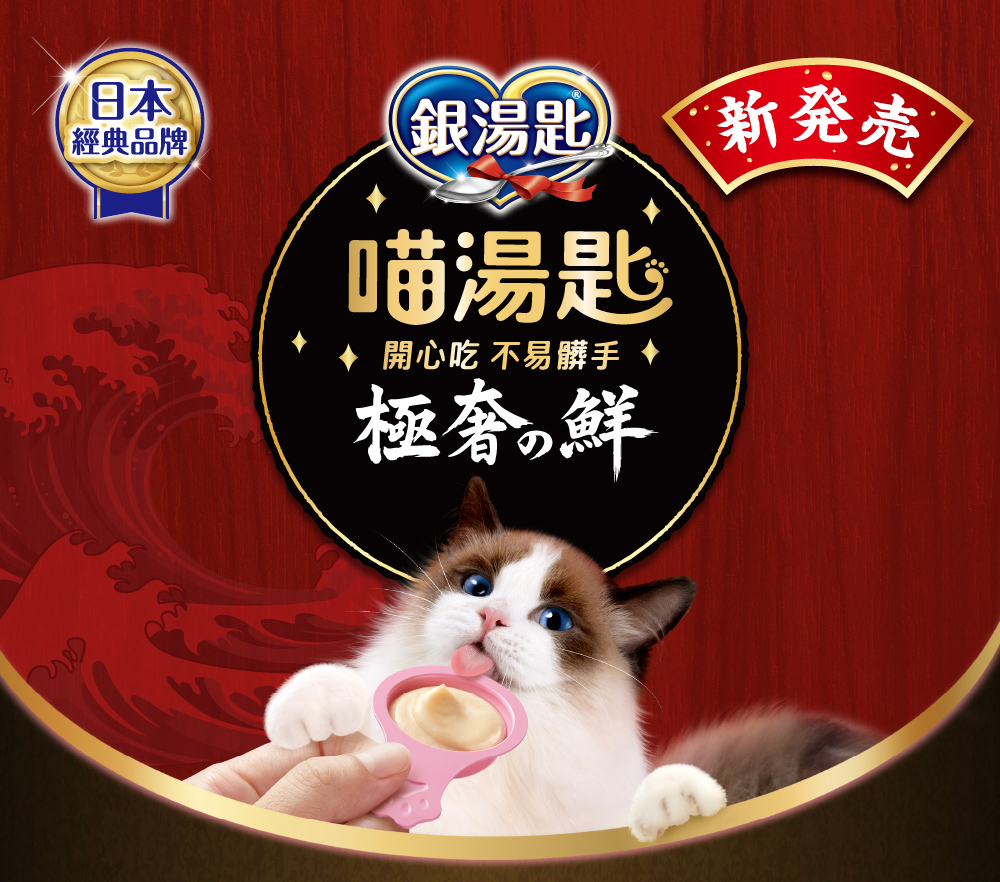 貓湯匙 開心吃不易髒手