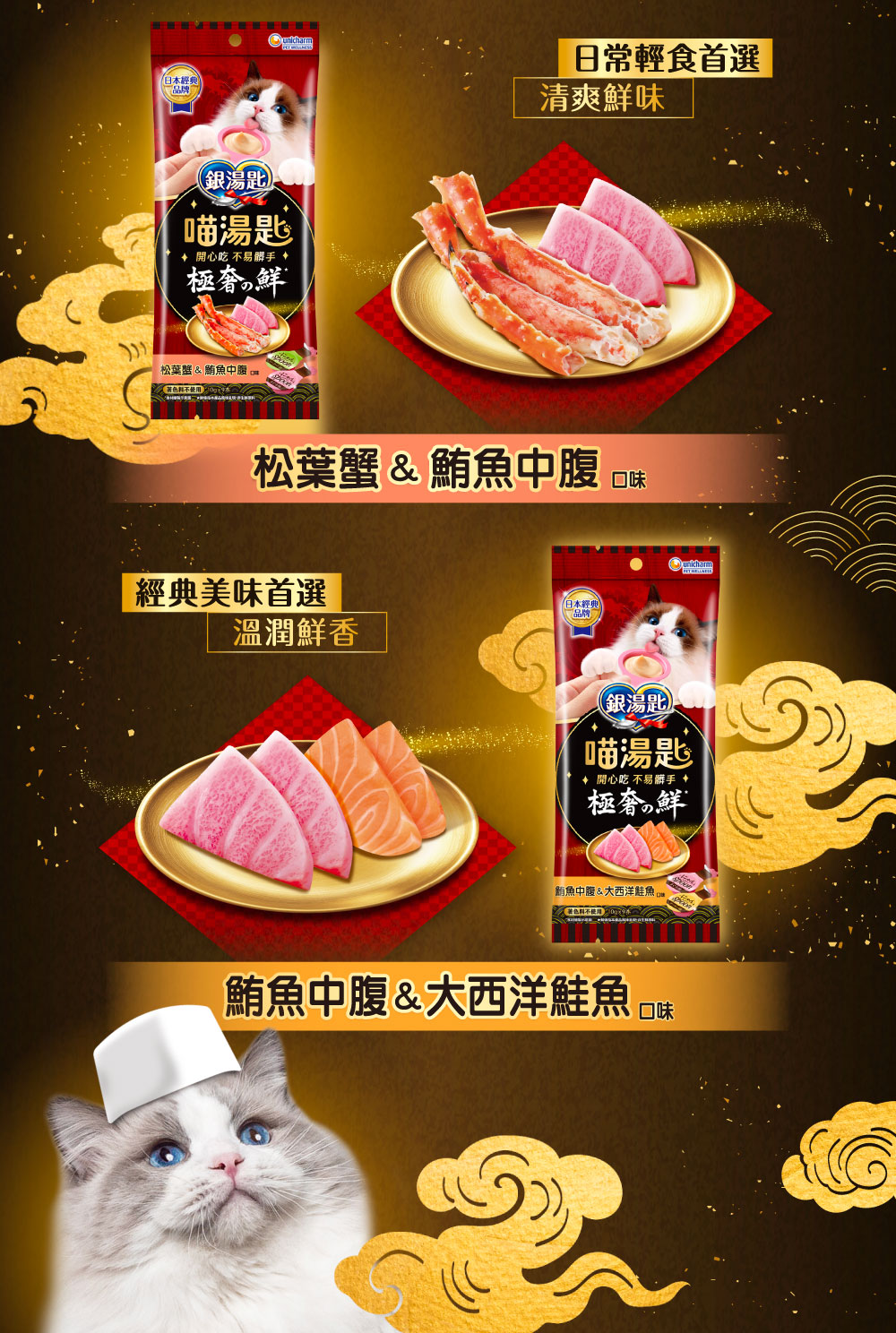 開心吃不易髒手 新上市