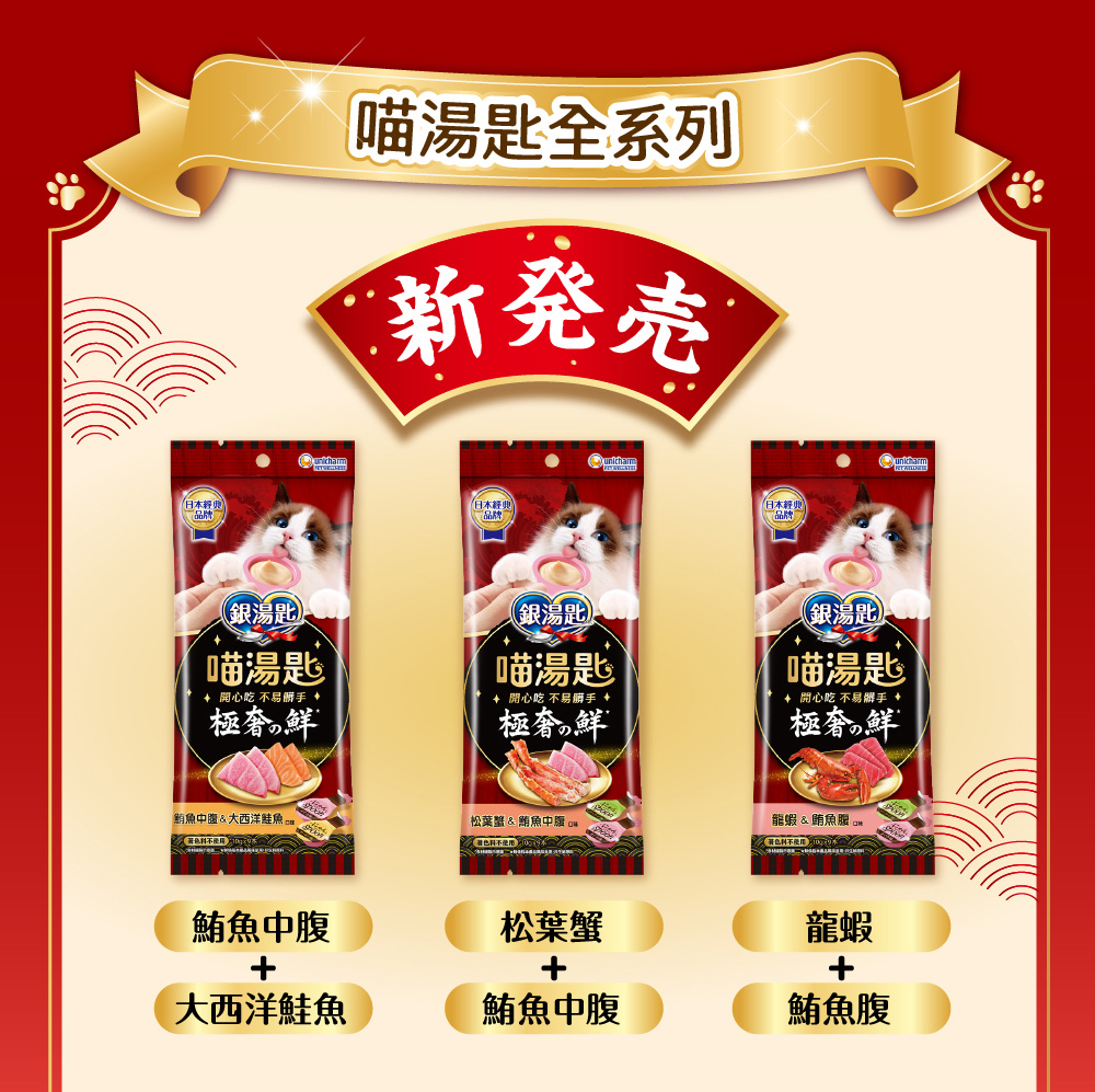開心吃不易髒手 新上市