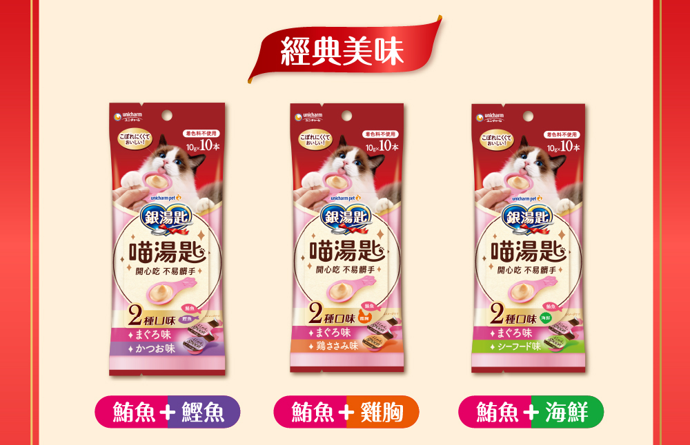 開心吃不易髒手 新上市
