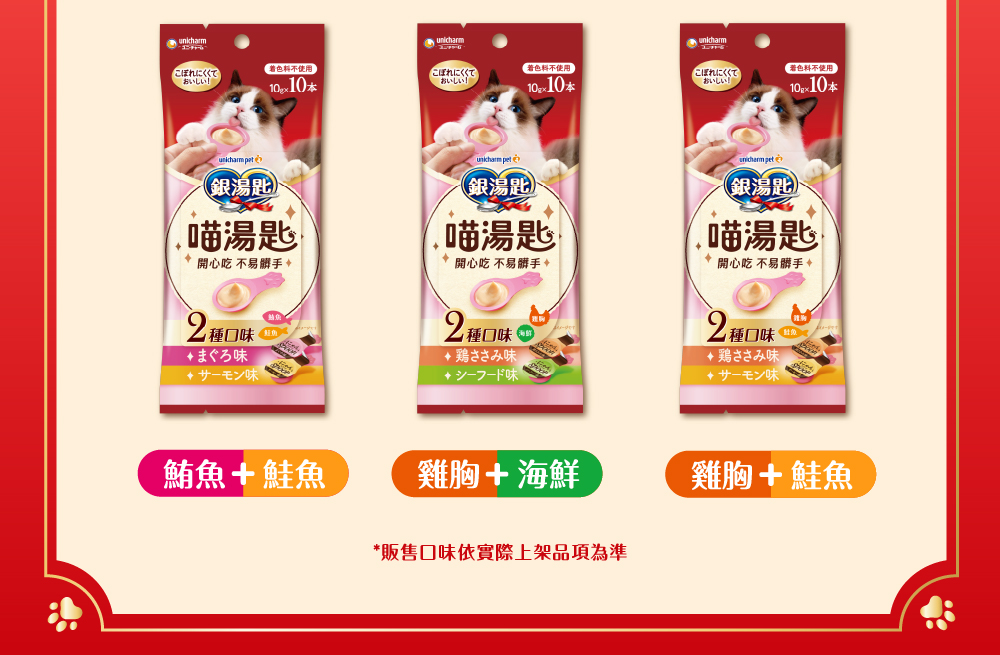開心吃不易髒手 新上市