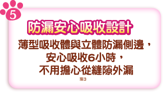 マナーウェア　男の子用特長5