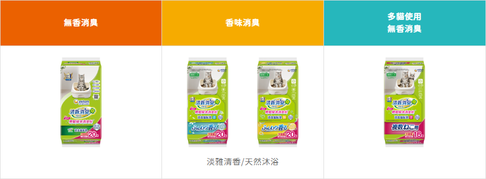 清新消臭抗菌貓尿墊