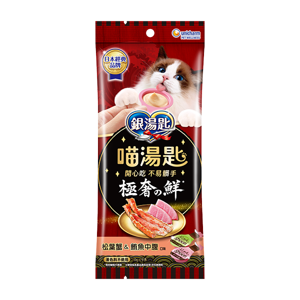 松葉蟹&鮪魚中腹口味