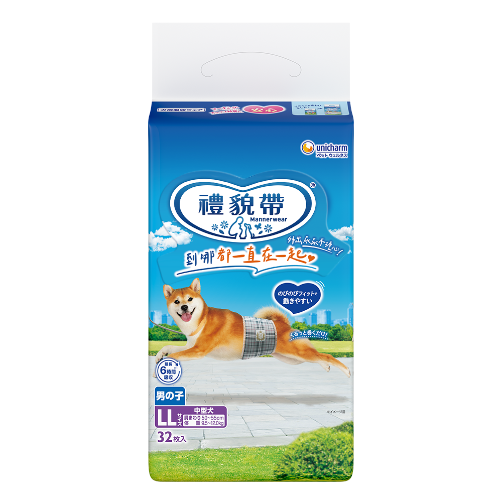 禮貌帶 男用 LL尺寸