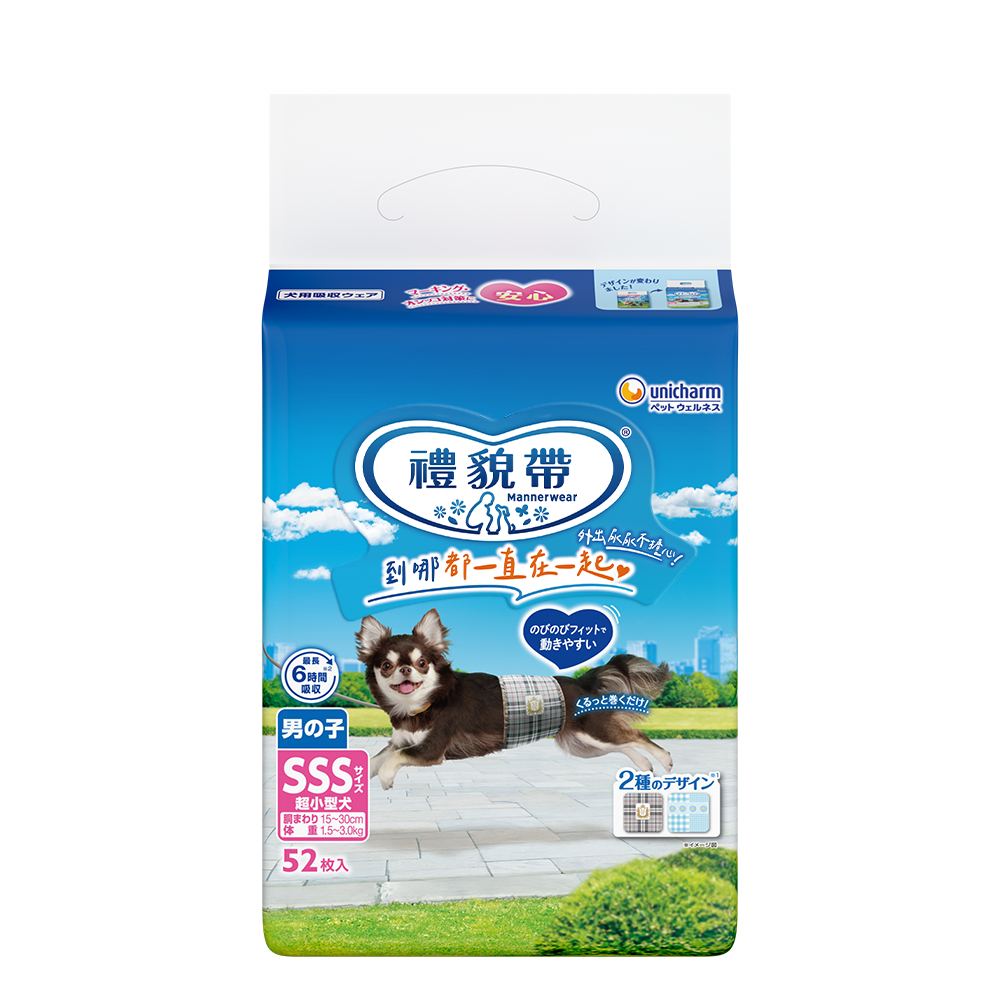 禮貌帶 男用 SSS尺寸