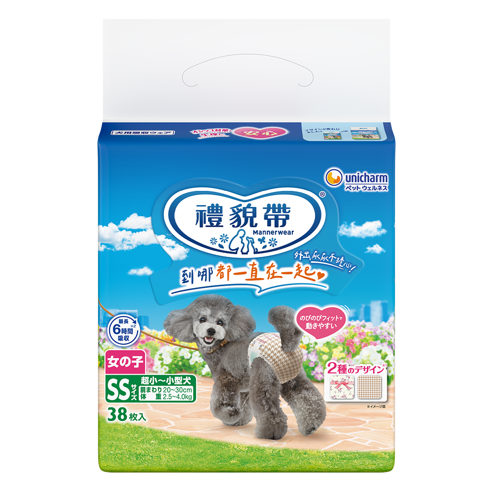 禮貌帶 女用  SS尺寸