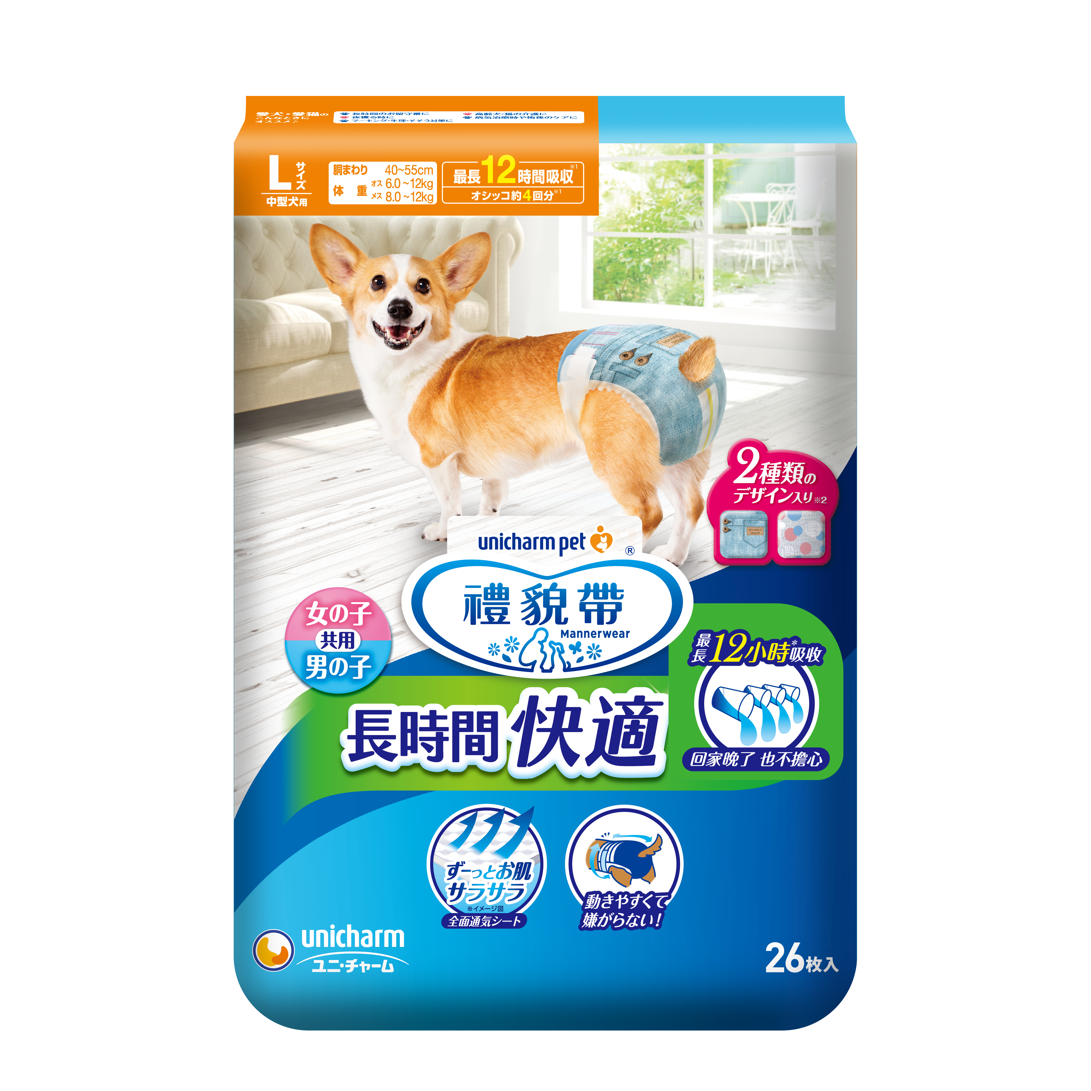 長時間禮貌帶 L 尺寸