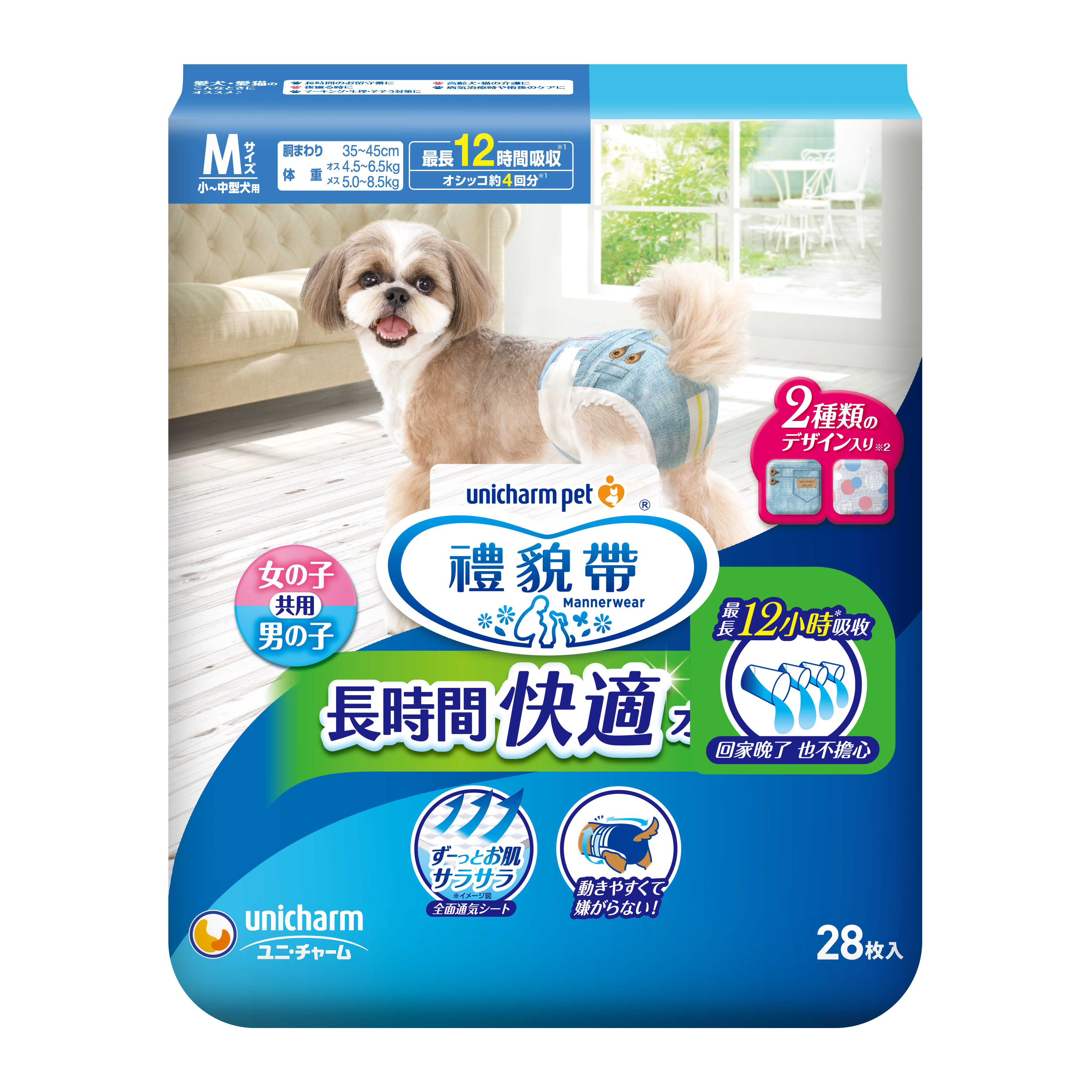 長時間禮貌帶 M 尺寸
